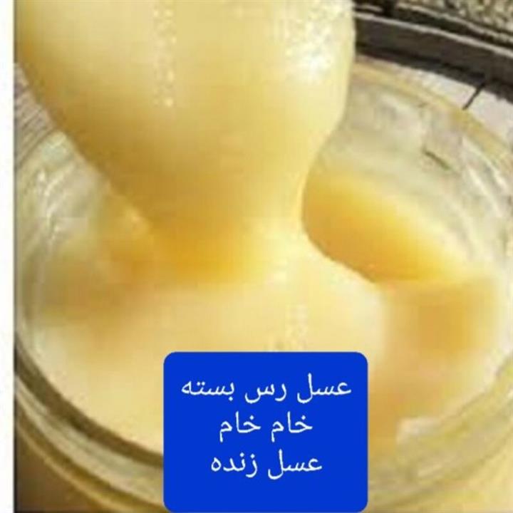 عسل رس بسته خام کریستالیزه  دیابتی طبیعی ارگانیک بدون یک گرم شکر با عطر طعم عالی با برگه آزمایش  تضمینی  یک کیلو